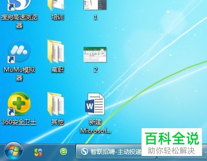 Word怎么设置Office主题