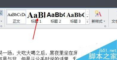 word如何自动生成目录呢?