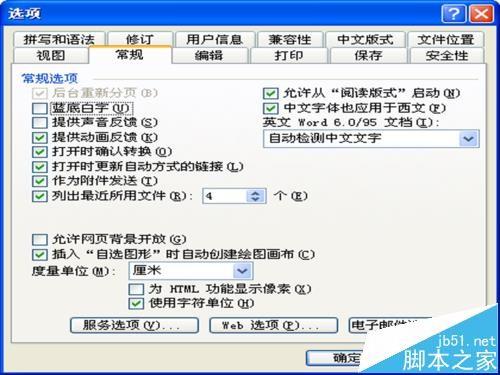 word中怎么设置画布? word添加/去除画布的教程