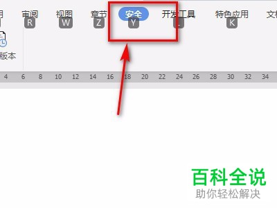 word文档中的备份中心功能在哪里找到