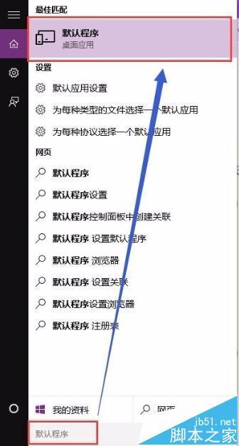 word2016图标在win10中无法正常显示该怎么办
