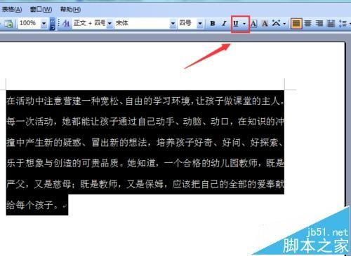 Word2003文章中怎么添加删除线?