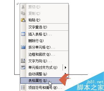 word如何让目录页两侧文字对齐?