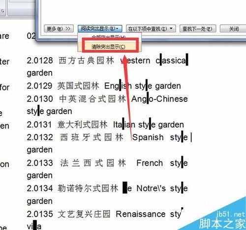 Word阅读突出显示时文字底色是黑色导致文字看不见怎么解决?
