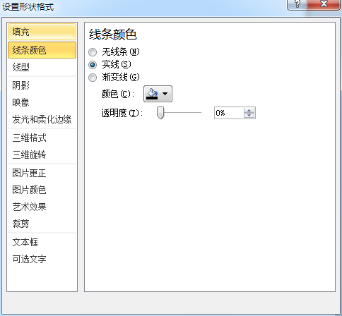 word怎么在箭头上显示一些文字?