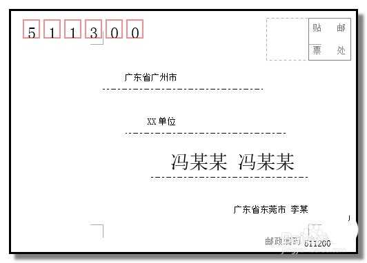 word怎么设计明信片/信封? word批量设计信封的方法