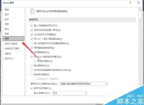 Word2016怎么取消选定时自动选定整个单词这个功能?