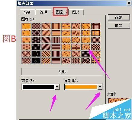 word怎么画一个古代的凉亭?