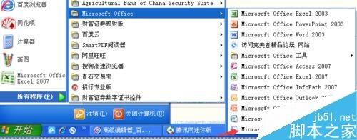 Word2007中如何重复设置表格的表头?