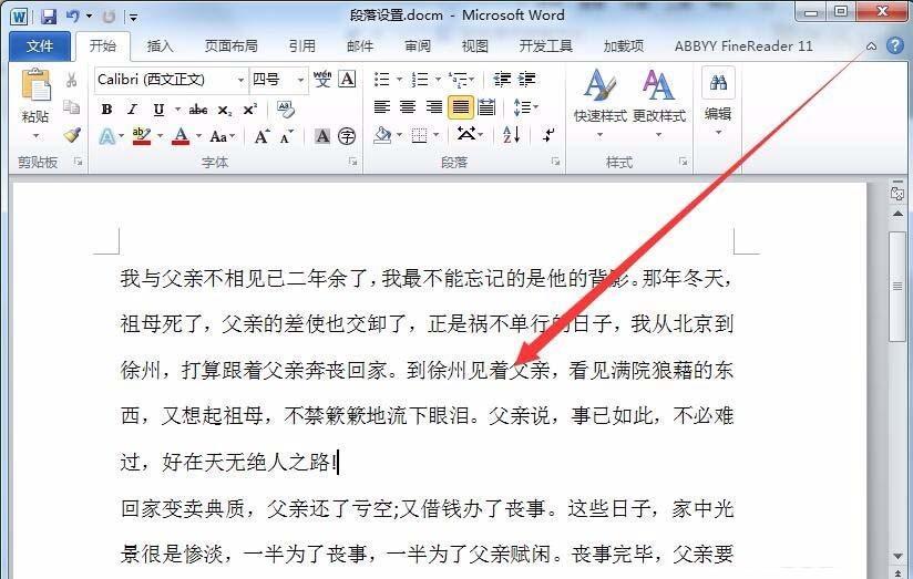 Word2010中怎么设置VBA段落格式?