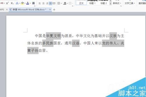 word怎么给文字下方添加波浪线?
