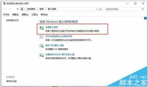 word2016图标在win10中无法正常显示该怎么办