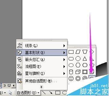 word怎么画路灯? word绘制在黑夜里闪闪发亮的路灯的教程