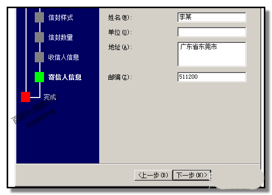 word怎么设计明信片/信封? word批量设计信封的方法