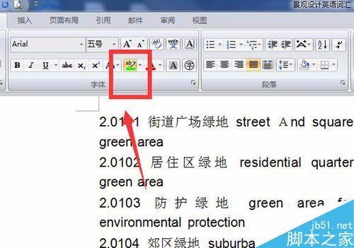 Word阅读突出显示时文字底色是黑色导致文字看不见怎么解决?