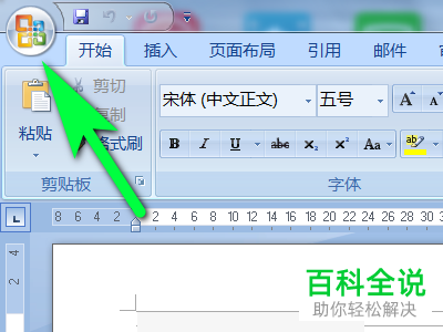 Word文档中的键入时检查拼写功能怎么开启