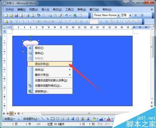 word制作一张个性贺卡方法分享