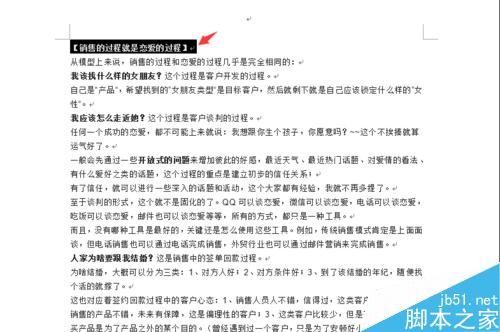 word2003使用格式刷如何复制文字格式?