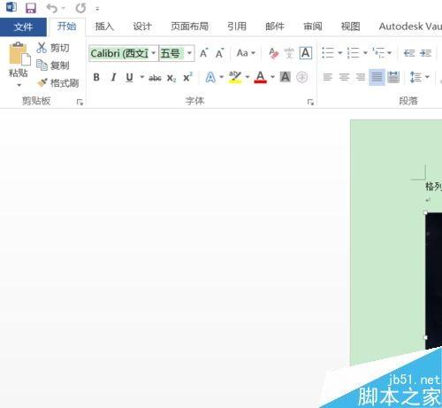 Word2016无法正常输入怎么办?Word2016输入失灵解决方法