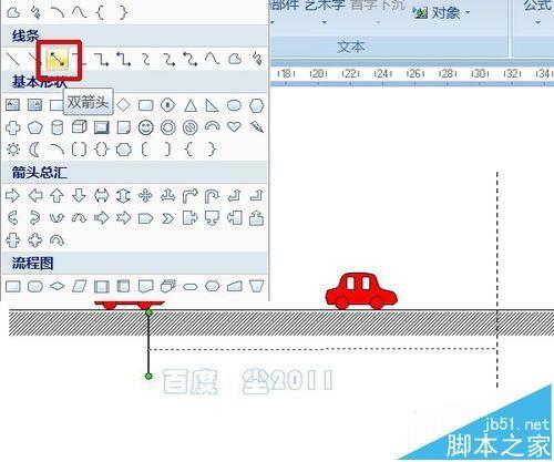 word怎么制作物理题解析图?