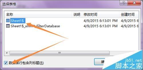 word和excel怎么批量生成学生成绩单?