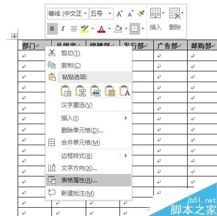 word中跨页表格自动加标题头方法