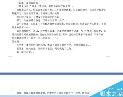 word怎么删除文字的底色呢?