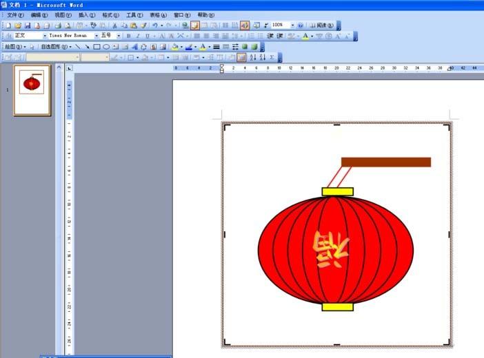 word中怎么绘制一个喜庆的大红灯笼?