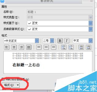 word如何在两页纸中间插入目录?