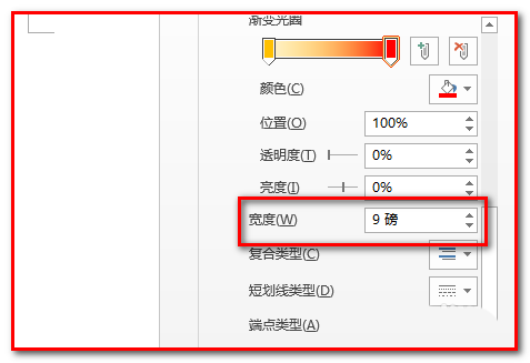 word中怎么给图片添加渐变边框?