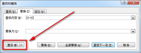 Word利用替换将文本中所有的数字都去掉