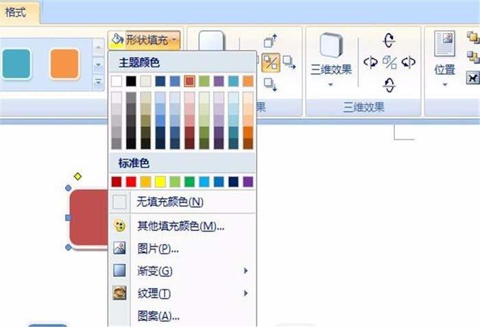 word怎么制作树形的公司结构图?