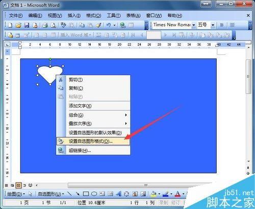 word制作一张个性贺卡方法分享