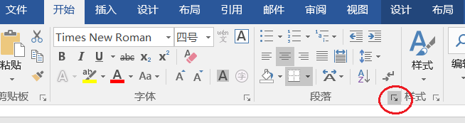 word2016表格数字无法居中怎么办? word文字无法居中的解决办法
