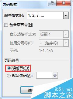 Word2013给文档编码方法图解