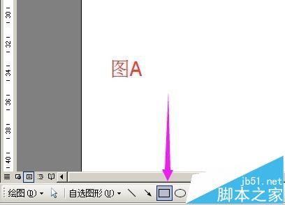 word中怎么绘制一个二层的小楼房?