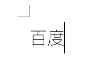word2016中怎么设置怎么从中间开始显示页码?