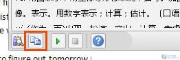 Word 2010 进行屏幕取词翻译功能