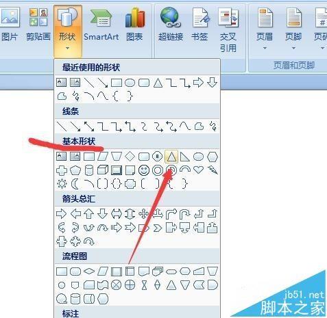 word2007怎么画简笔画小鱼?