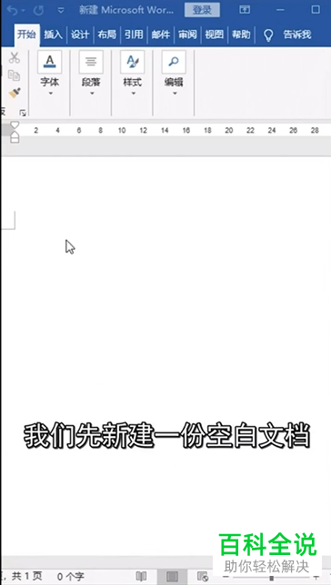 Word文档无法编辑怎么办