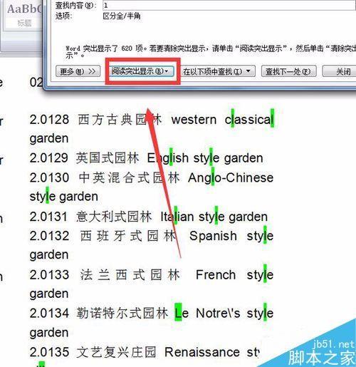 Word阅读突出显示时文字底色是黑色导致文字看不见怎么解决?