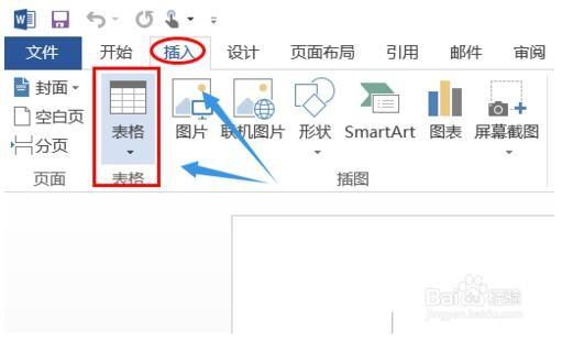 word文档重复标题行失效了怎么办?word文档重复标题行失效了的解决方法