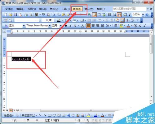 word2003如何将文字转换为表格形式呢?