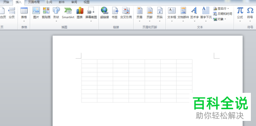 word文档中怎么编辑对象