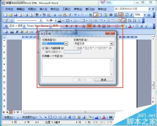 word2003交叉引用功能怎么用于图注?