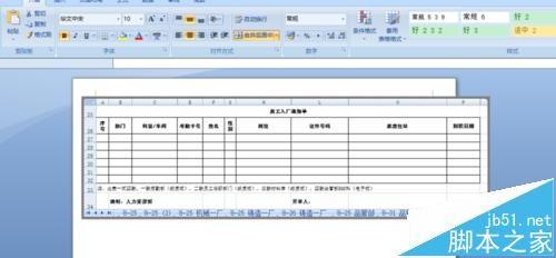 WORD中怎么导入excel表格且不改变格式?