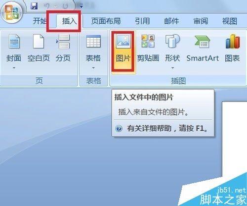 Word如何裁剪照片?word裁剪图片的几种方法介绍