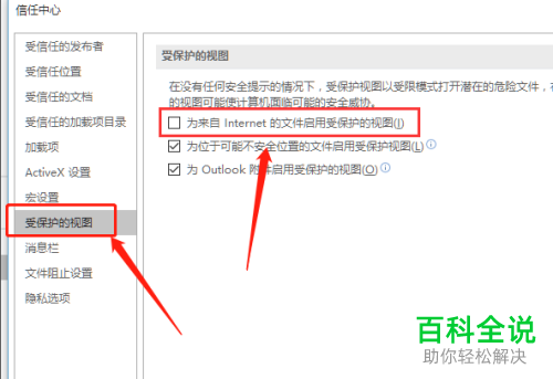 word文档弹出在试图打开文件时遇到错误的提示如何解决