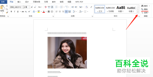 word文档中插入的所有图片如何一次性删除