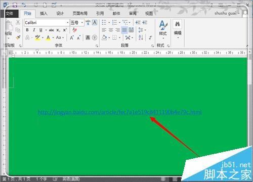 word中的网址怎么变成超链接点击即可进入网页?